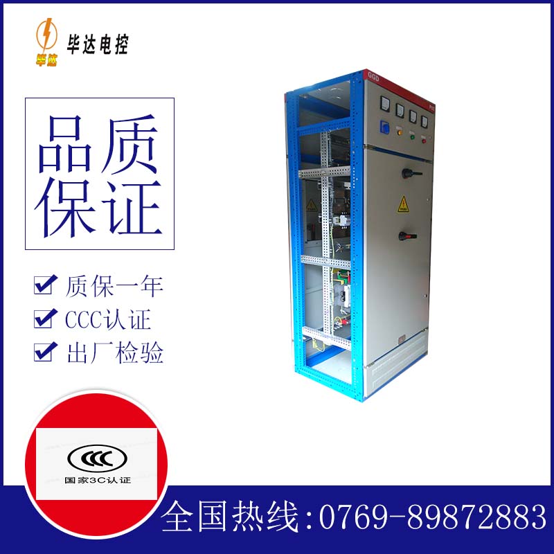 新乡GGD固定式开关柜