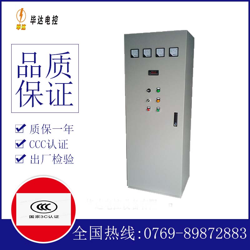 新乡软启动控制柜